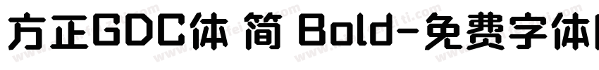 方正GDC体 简 Bold字体转换